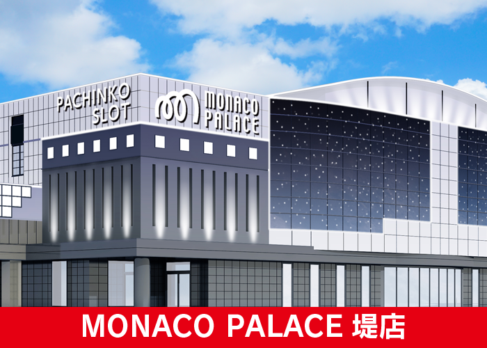 モナコパレス堤店