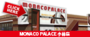 モナコパレス小林店