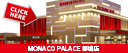モナコパレス都城店