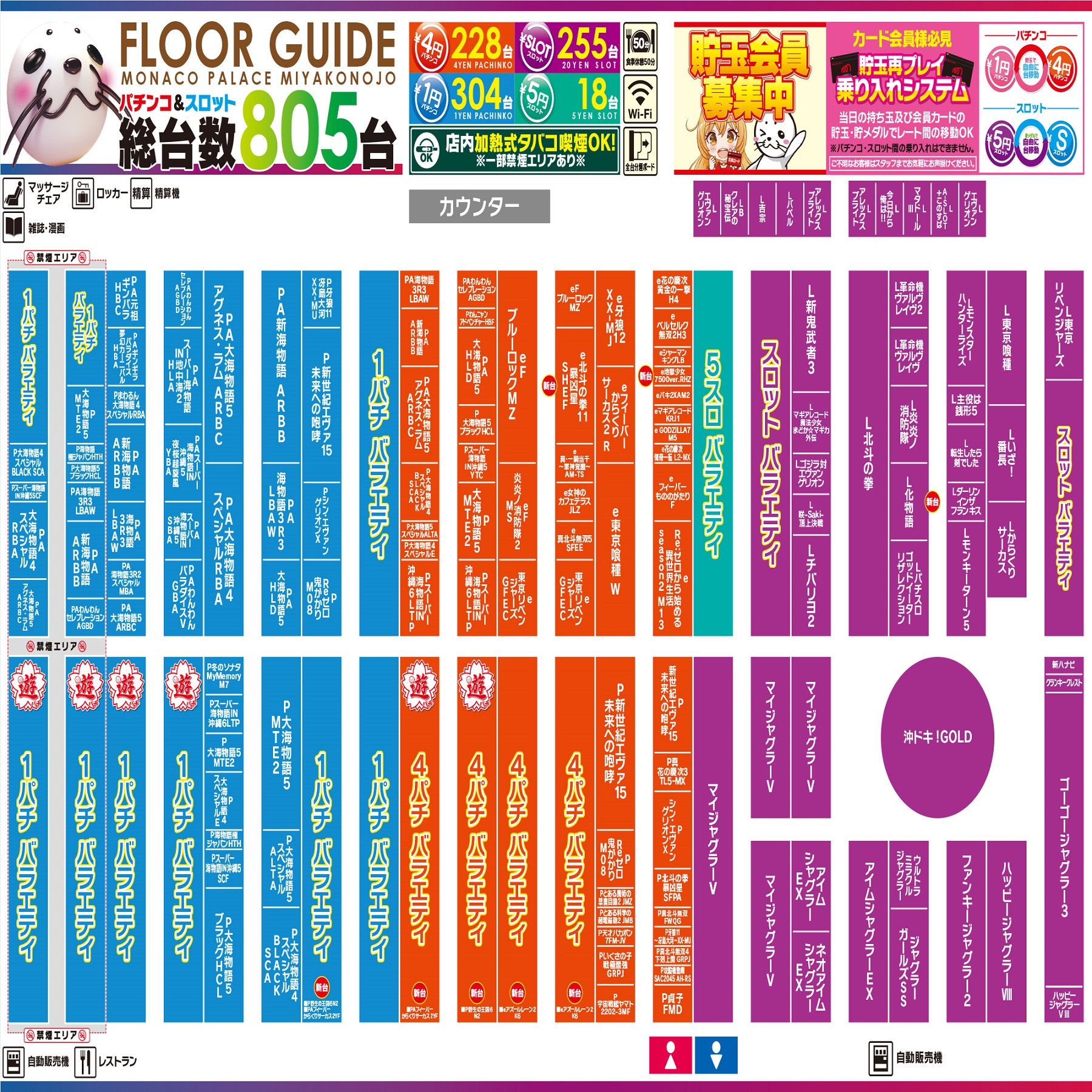 ❀加熱式タバコ喫煙可能エリア誕生❀　※一部禁煙エリアございます！