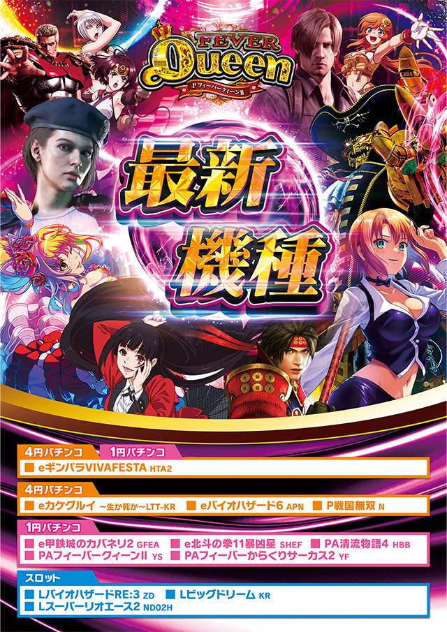 ５月★★新★台★入★替★★
