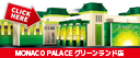 モナコパレスグリーンランド店