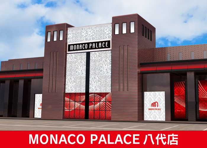 モナコパレス八代店