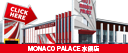 モナコパレス水俣店